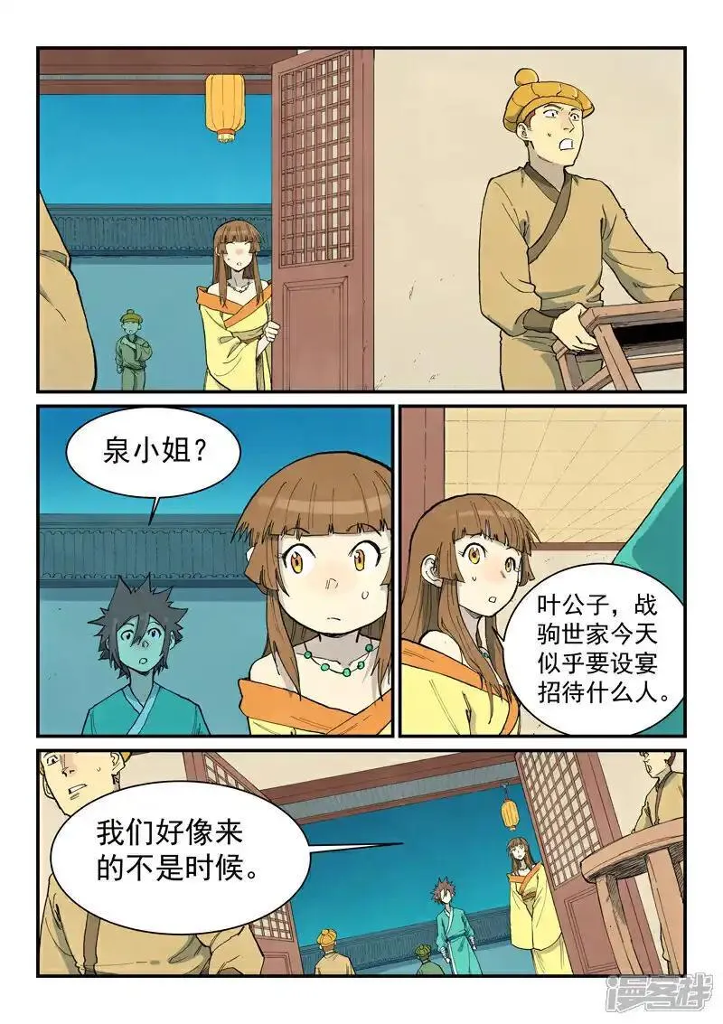 第705话3