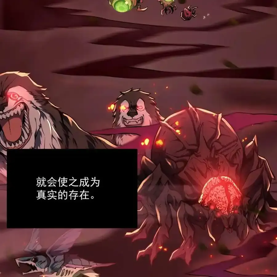 在充满怪谈的世界里成为魔女漫画,序章 灾祸魔女3图