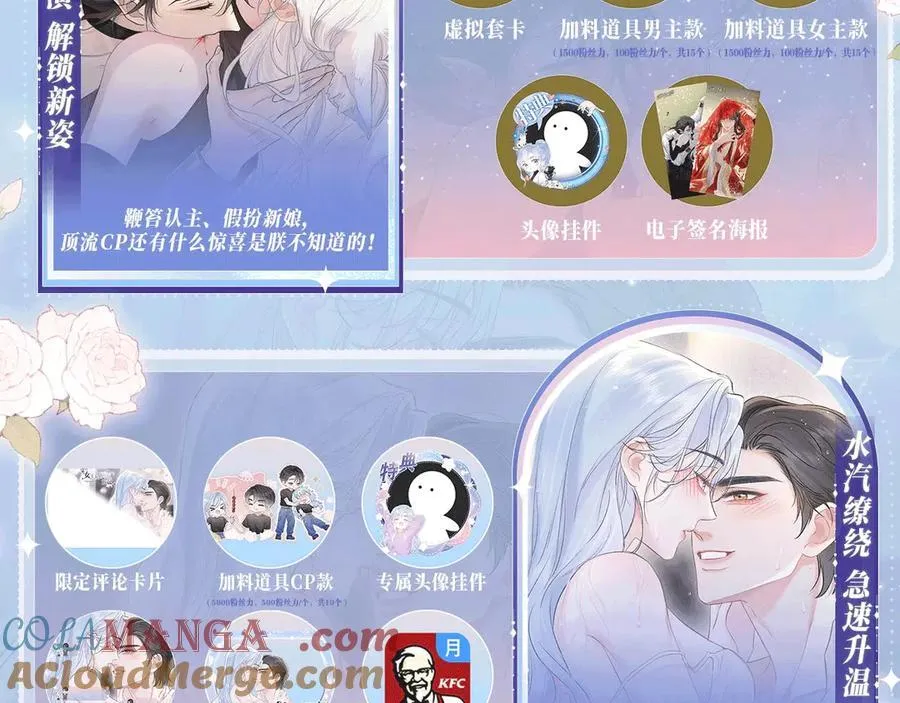 女王从顶流做起南向晚顾北淮同窗封面漫画,特典公开：12月5日 女王从顶流做起 水花荡漾 心波震动5图