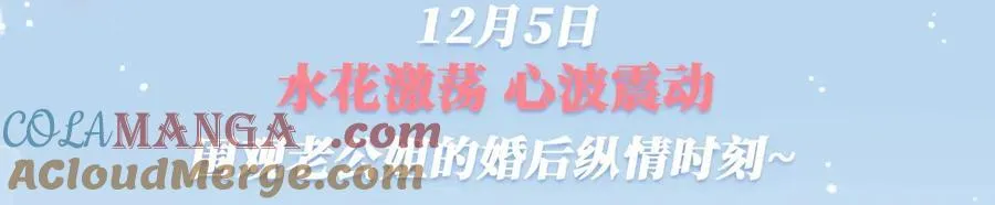 女王从顶流做起南向晚顾北淮同窗封面漫画,特典公开：12月5日 女王从顶流做起 水花荡漾 心波震动3图