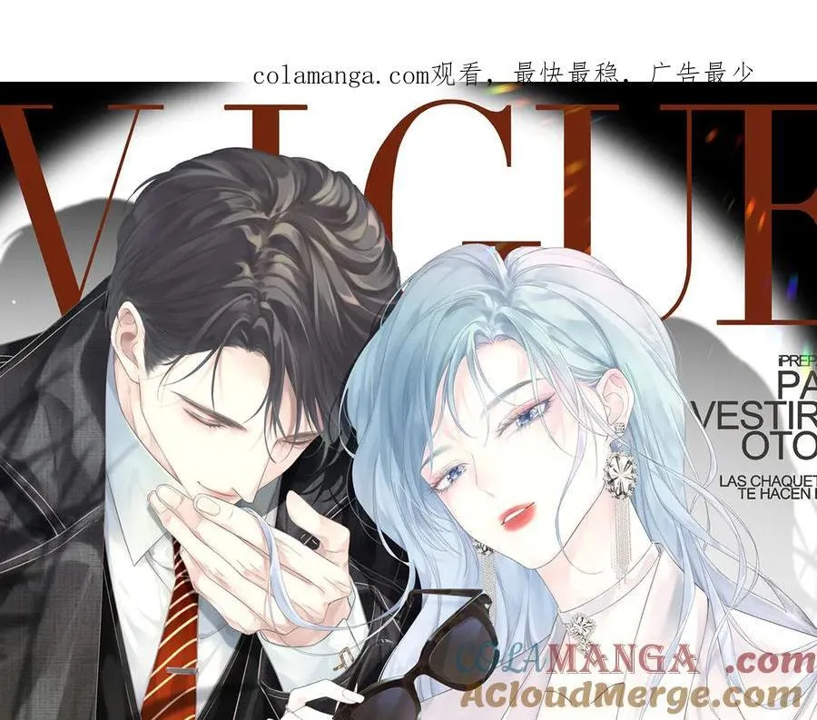 女王从顶流做起结局漫画,第97话 越境者1图