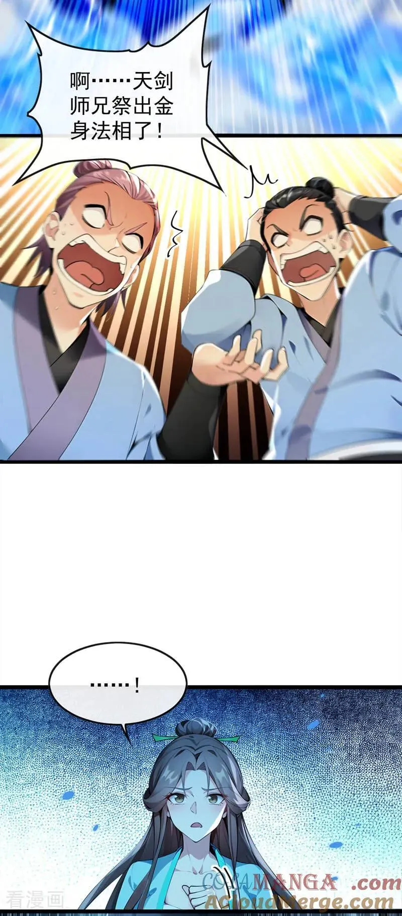 第359话 这就是你的底牌？2