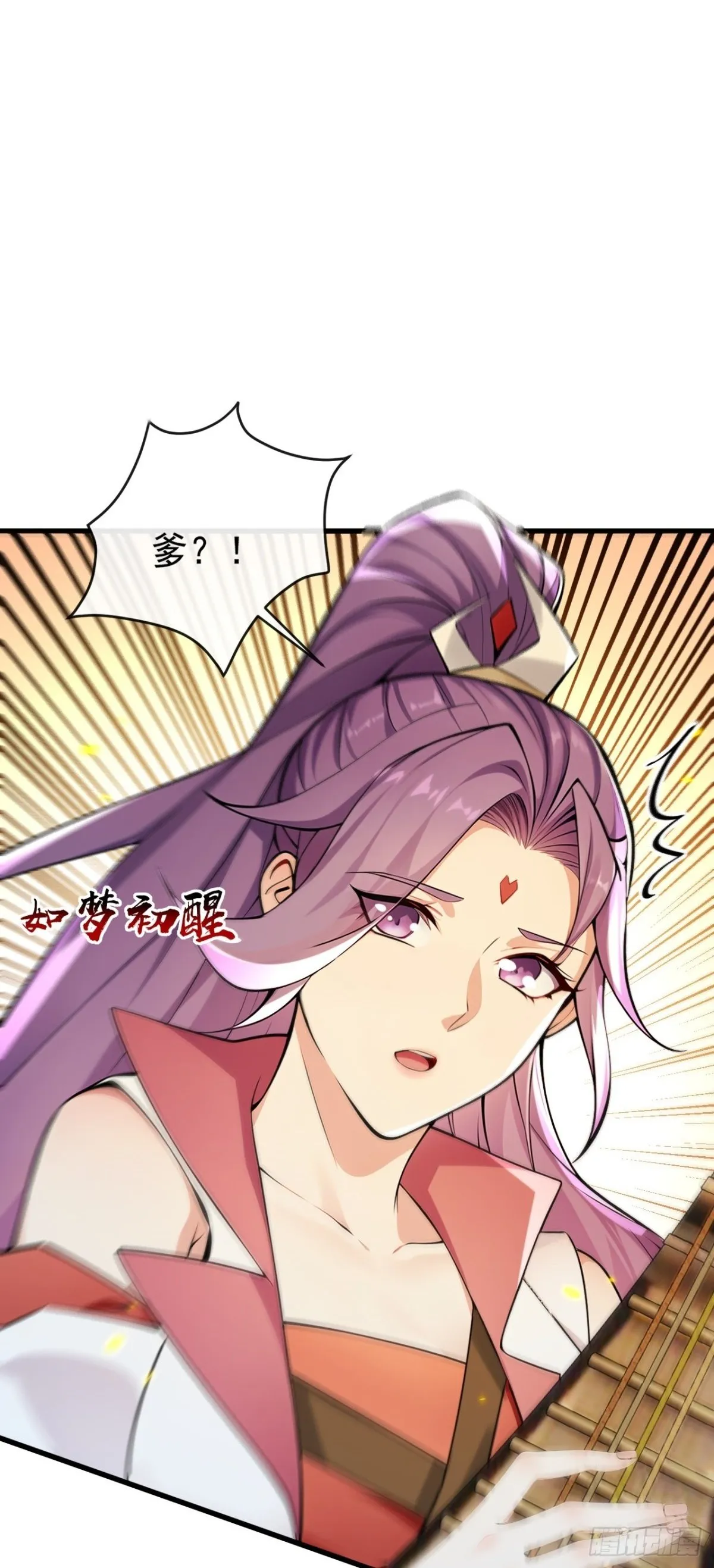 开局十个大帝都是我徒弟漫画叫什么漫画,第338话 本座不记无用之事2图
