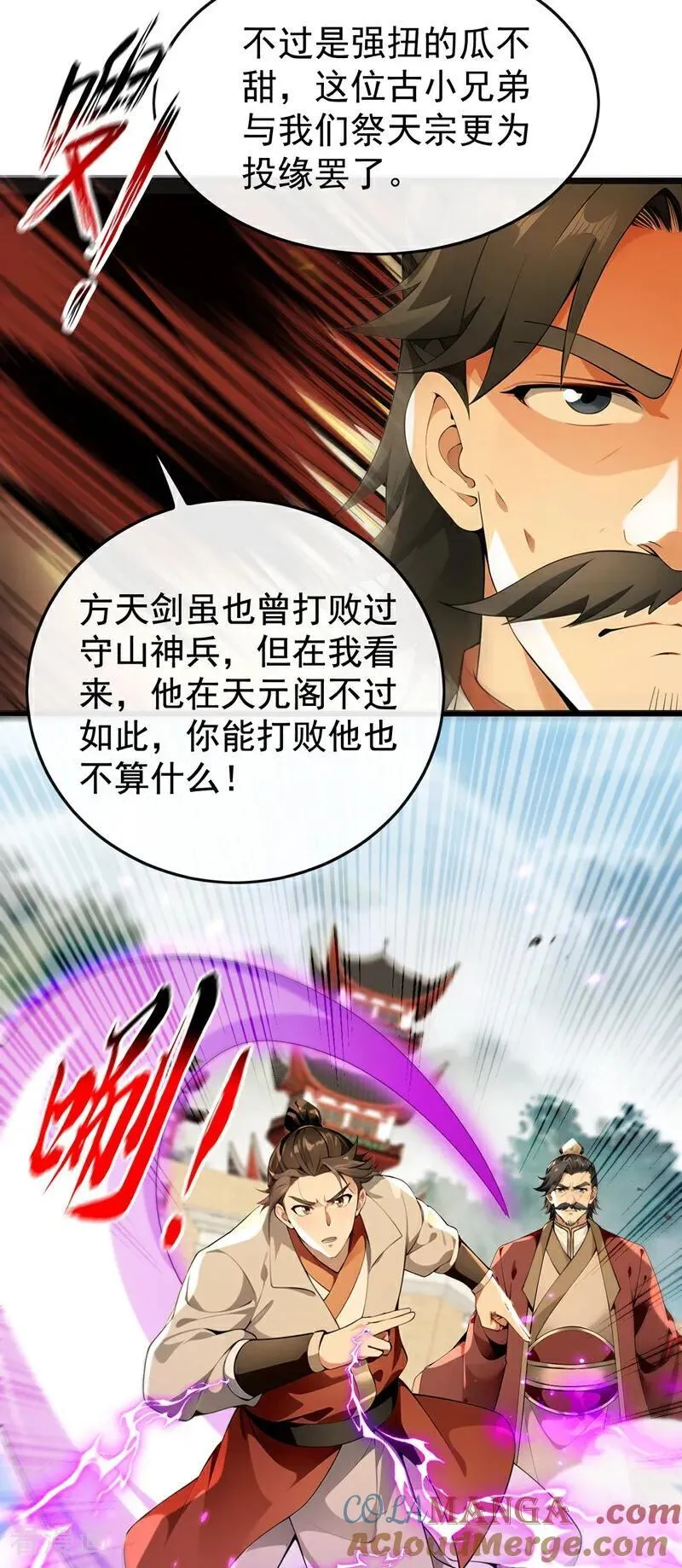 第371话 怎么，你要反悔？2