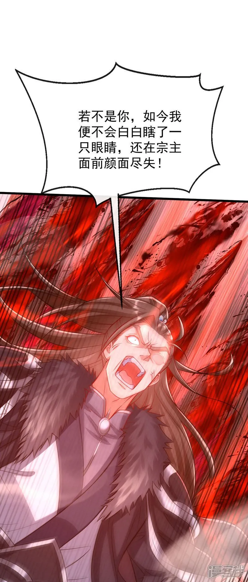 开局十个大帝都是我徒弟漫画叫什么漫画,第323话 你没机会了！2图