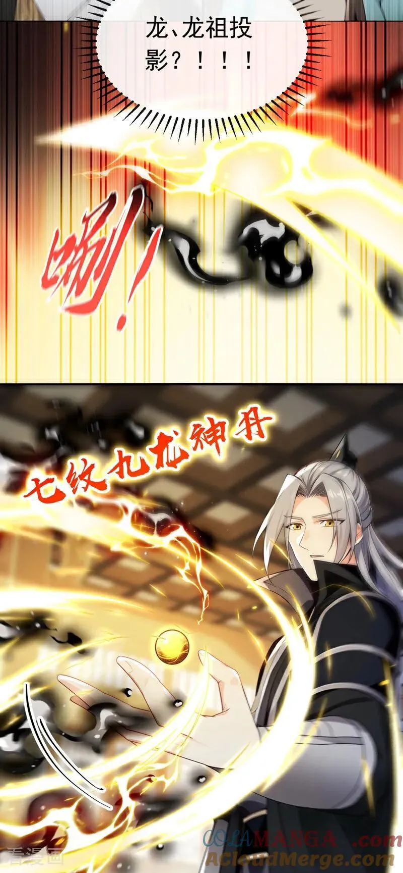 开局十个大帝都是我徒弟下拉式漫画奇漫屋漫画,第351话 阁主来了？！5图