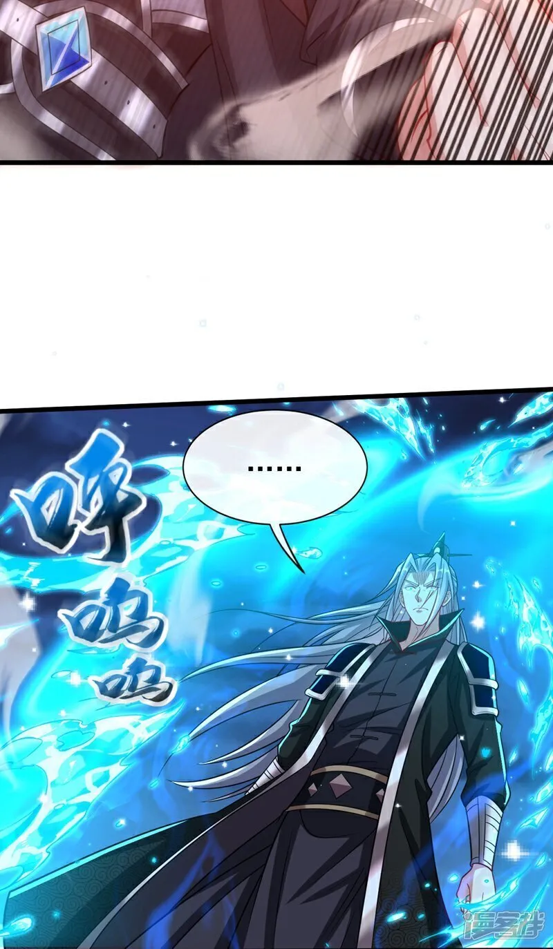 开局十个大帝都是我徒弟漫画叫什么漫画,第323话 你没机会了！3图
