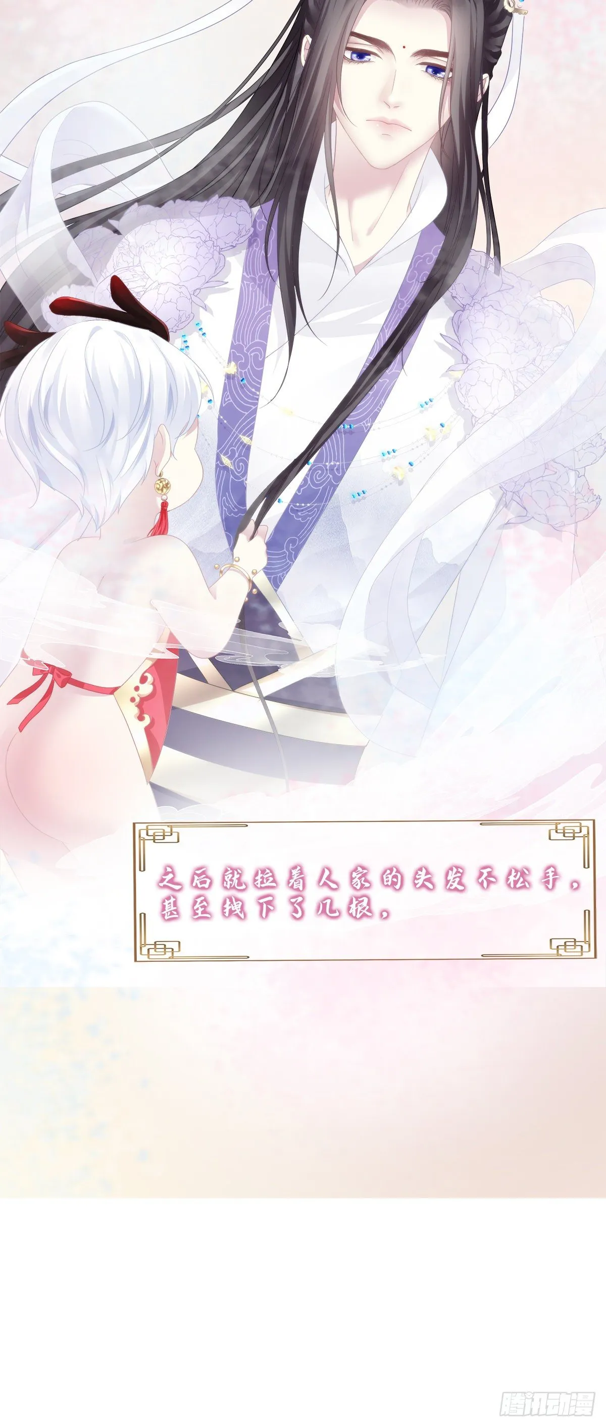 诱捕未婚夫！1