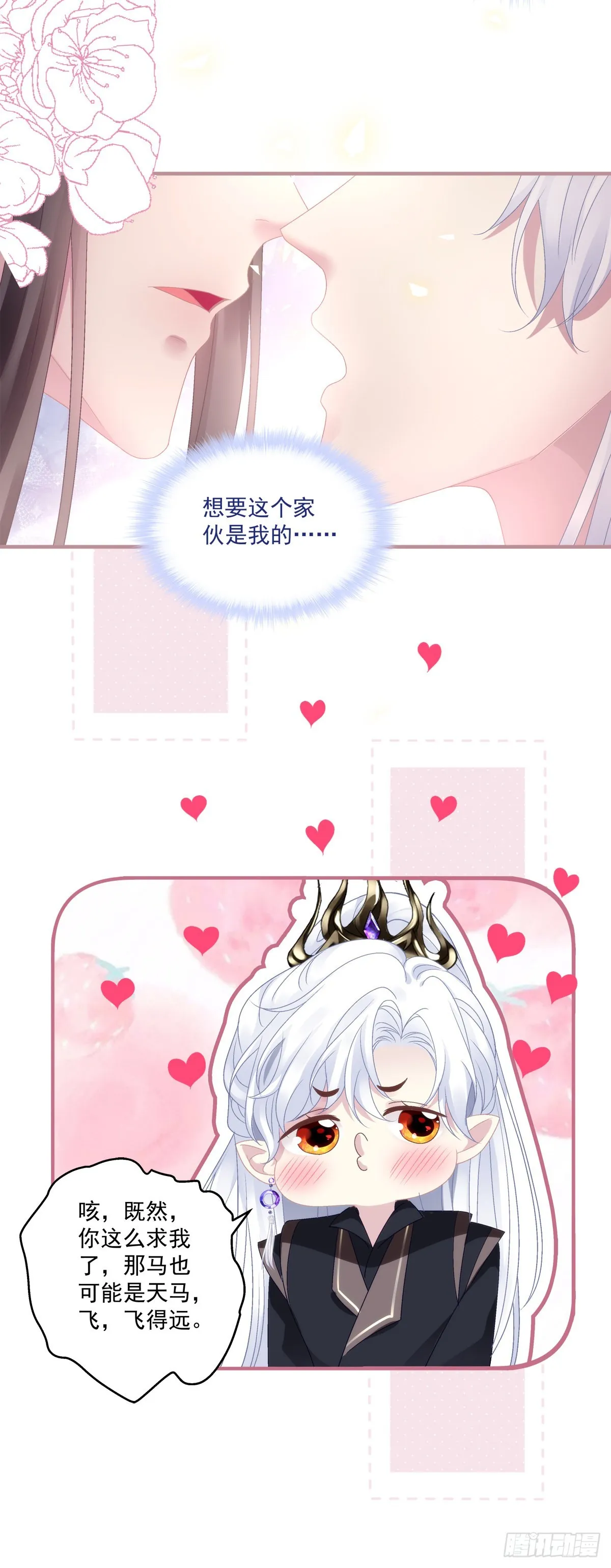 道尊心里有了人！2