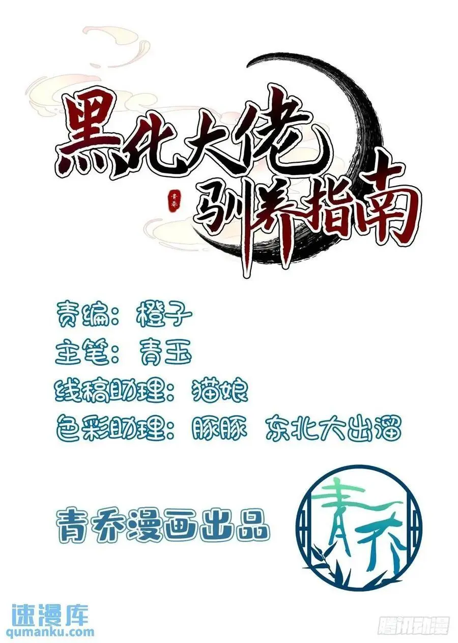 小芒果掉马！1