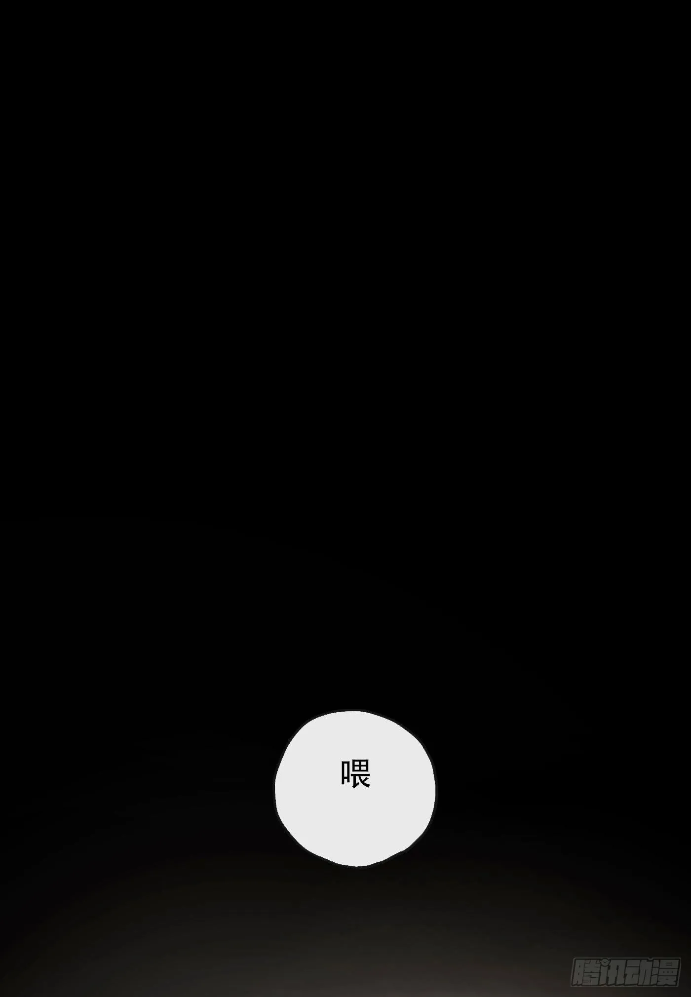 请与我同眠漫画免费下拉式漫画,Ch.17 狼狈不堪2图