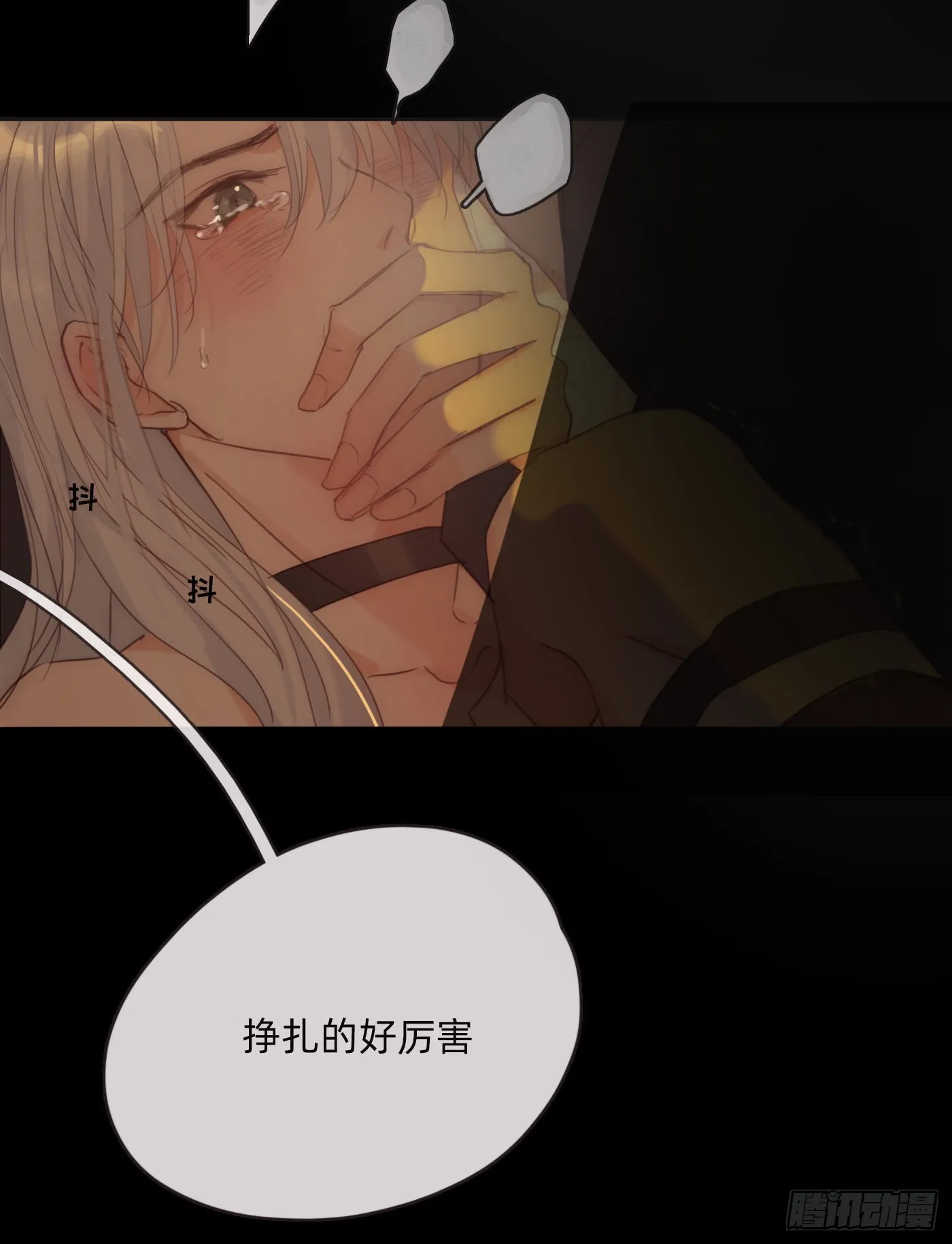 Ch.77 真正的黑泽尔2
