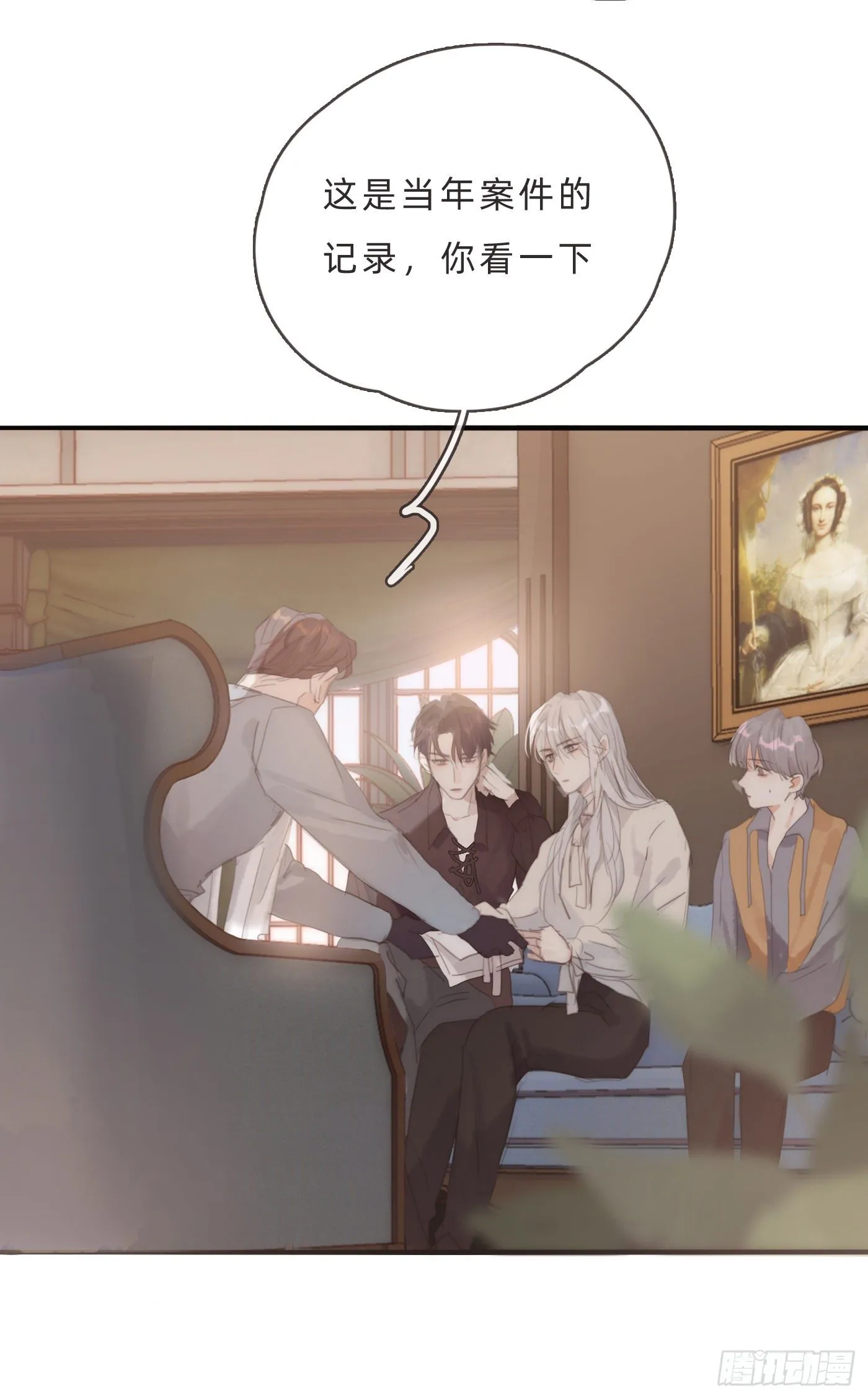 请与我同眠漫画免费观看下拉式155未删减漫画,Ch.66 教授和他的助手4图