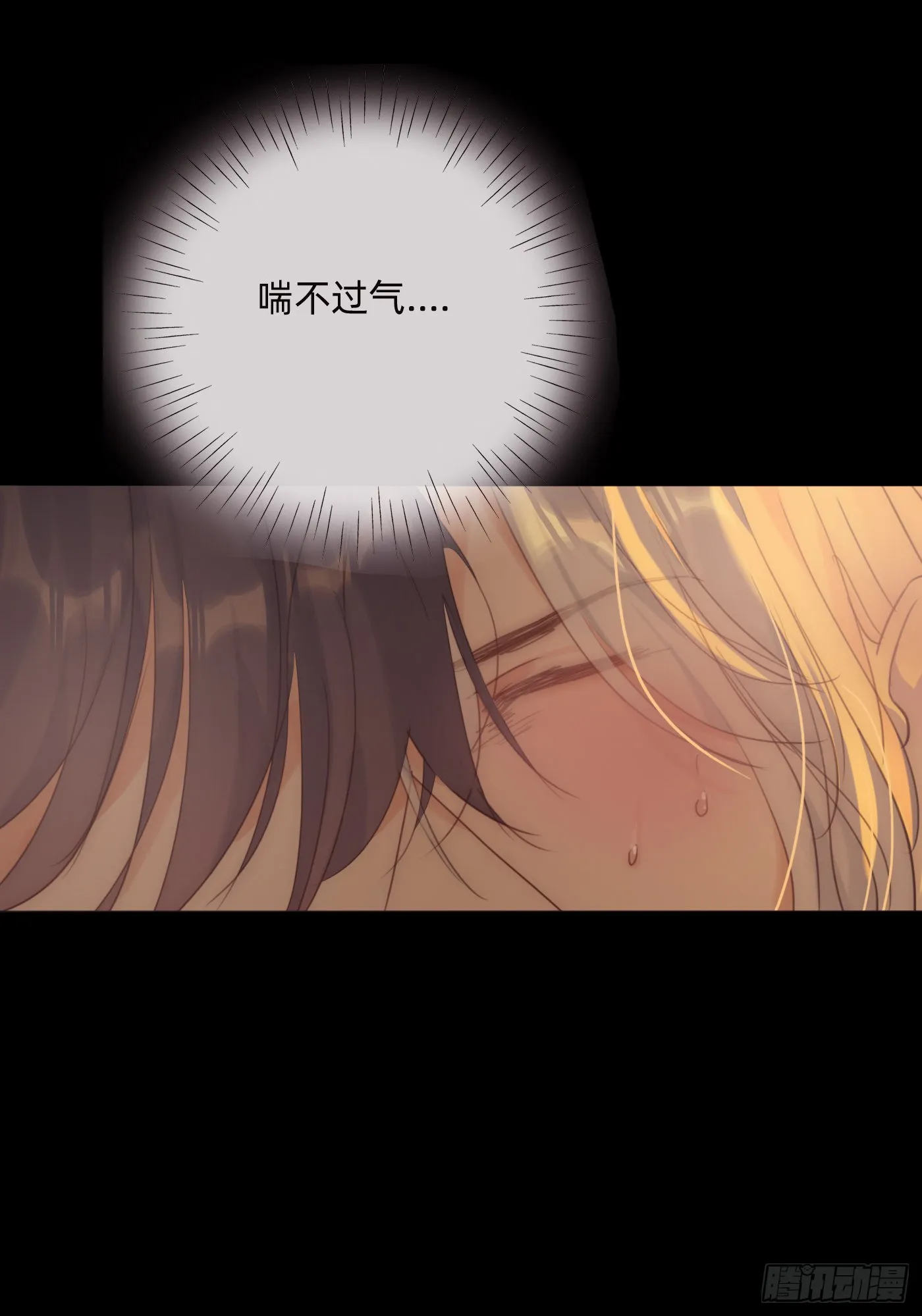 Ch.77 真正的黑泽尔0