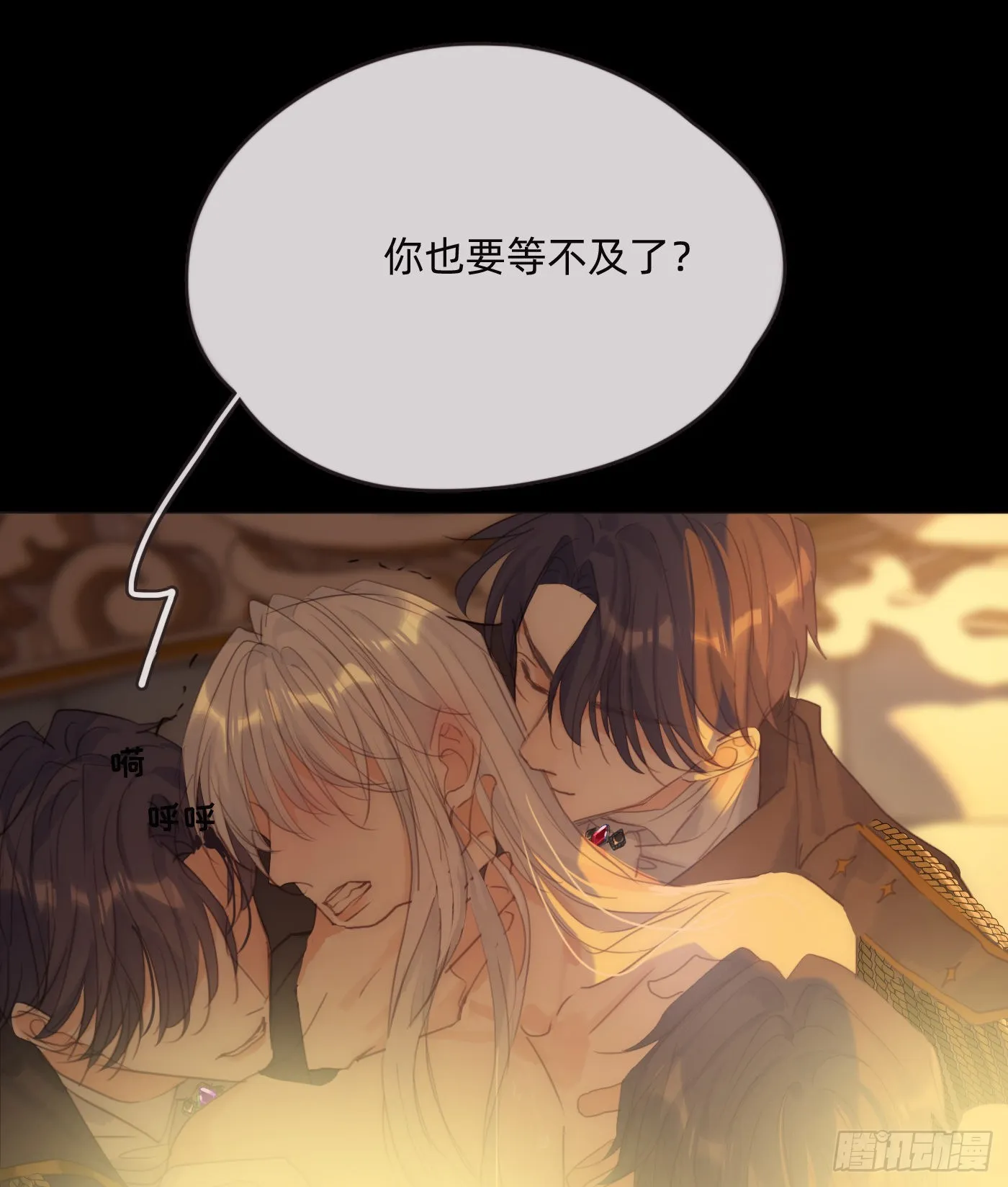 Ch.77 真正的黑泽尔3