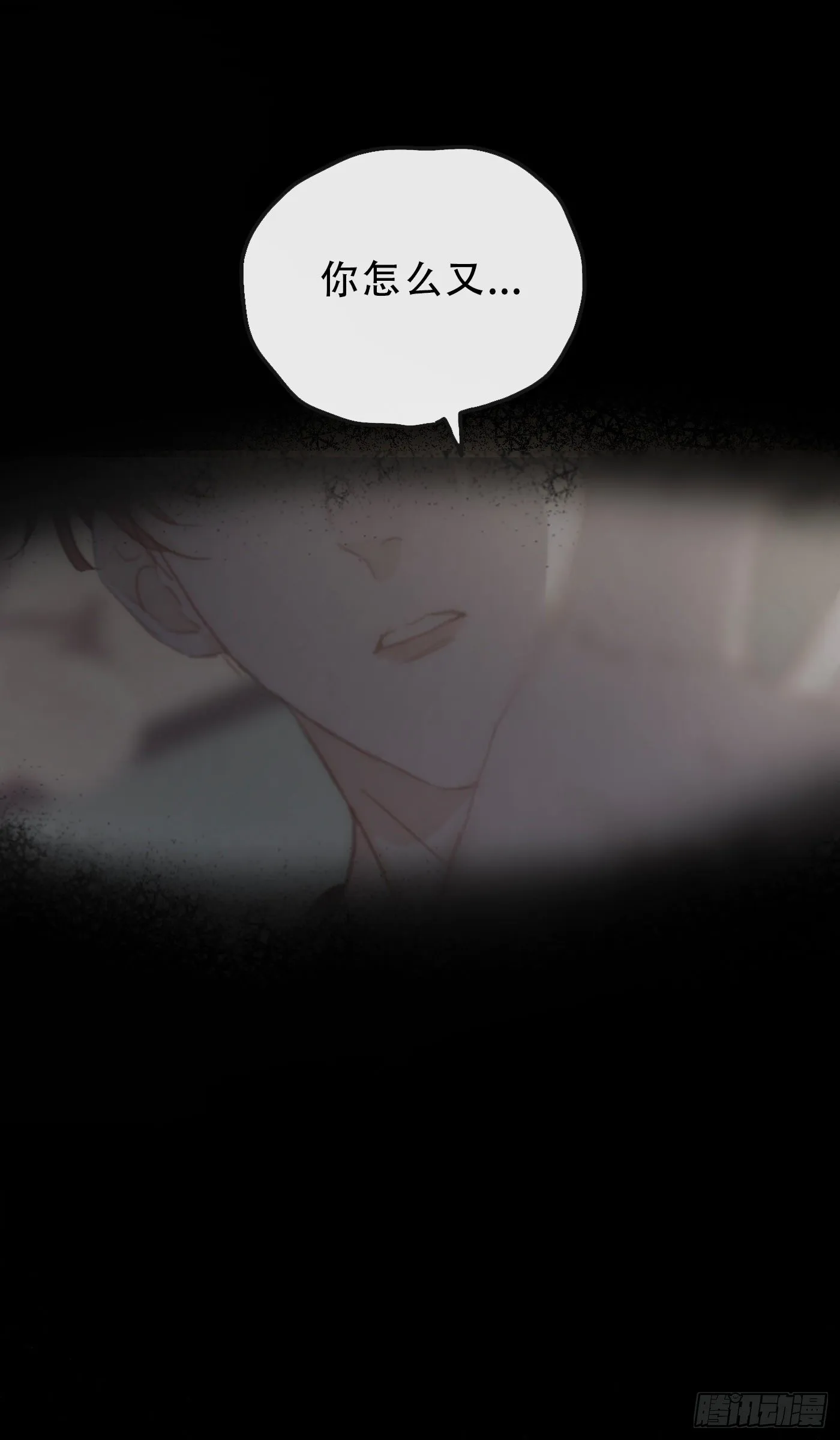 请与我同眠漫画免费下拉式漫画,Ch.17 狼狈不堪4图