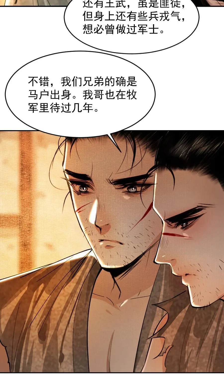 103 真是一场误会啊！3