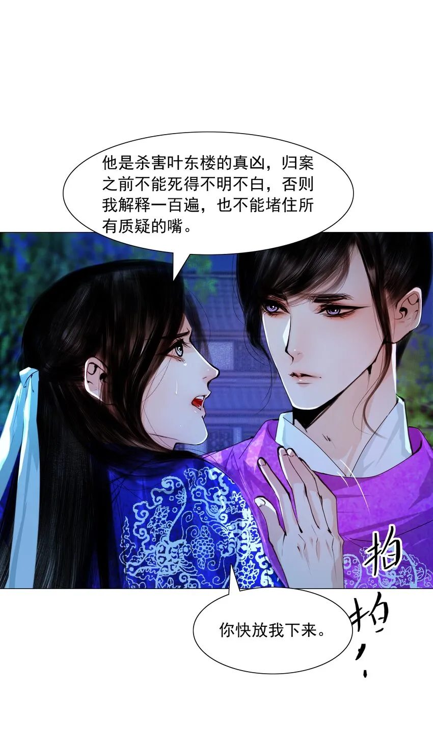 051 本王只一心一意对你，好不好？3