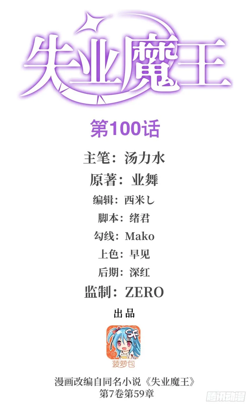 第100话 起舞0
