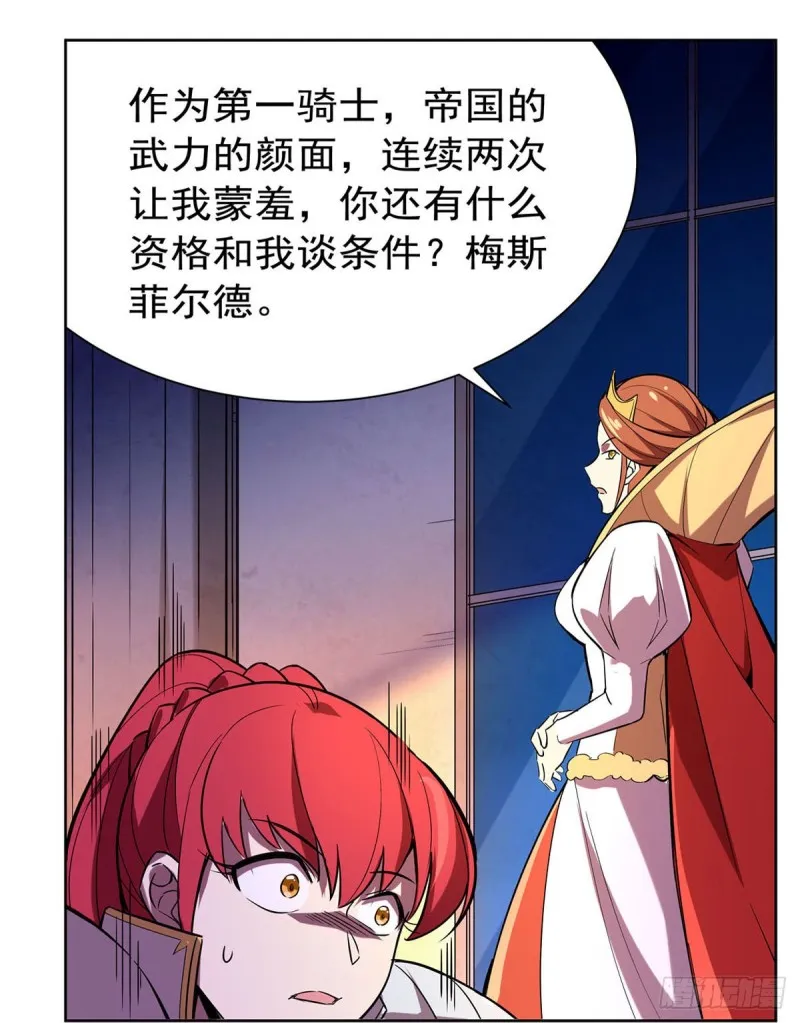 第161话 神秘造访者4