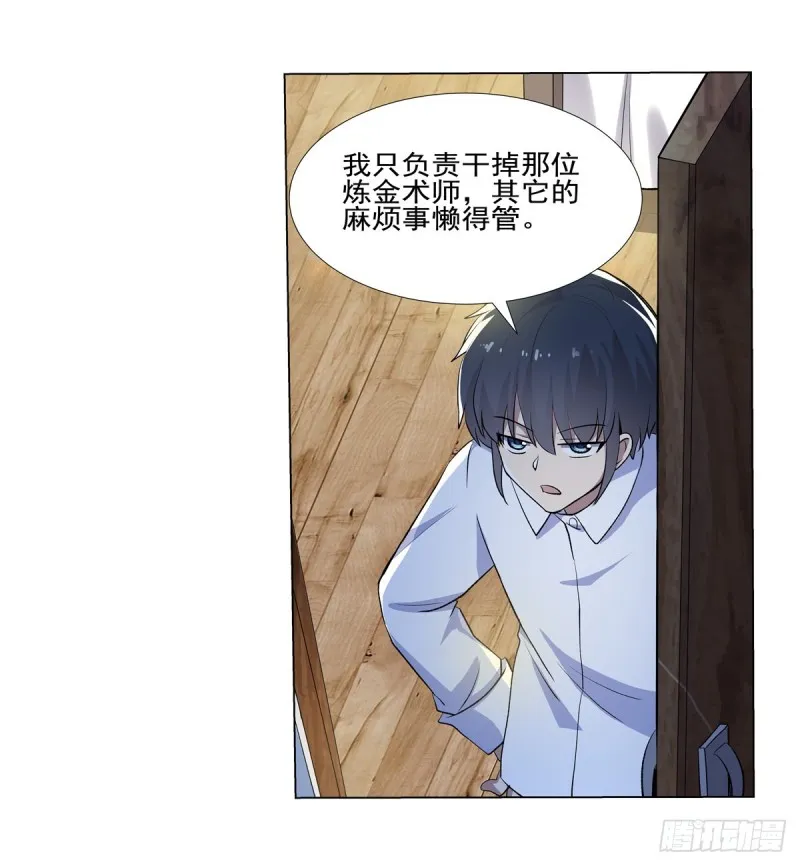 第115话 尾随2