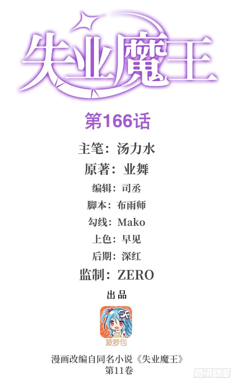 第166话 最快的男人0