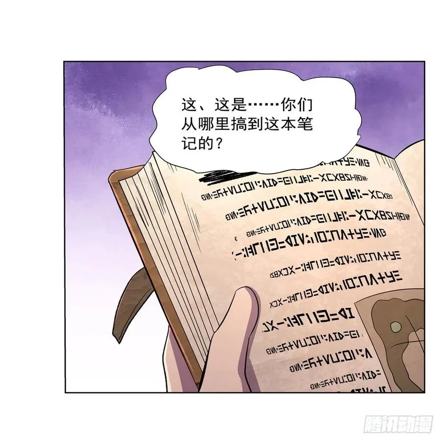第204话 暴食君主别西卜2