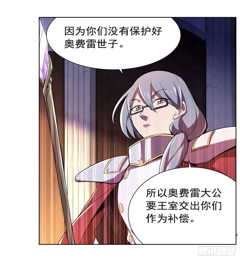 第161话 神秘造访者2