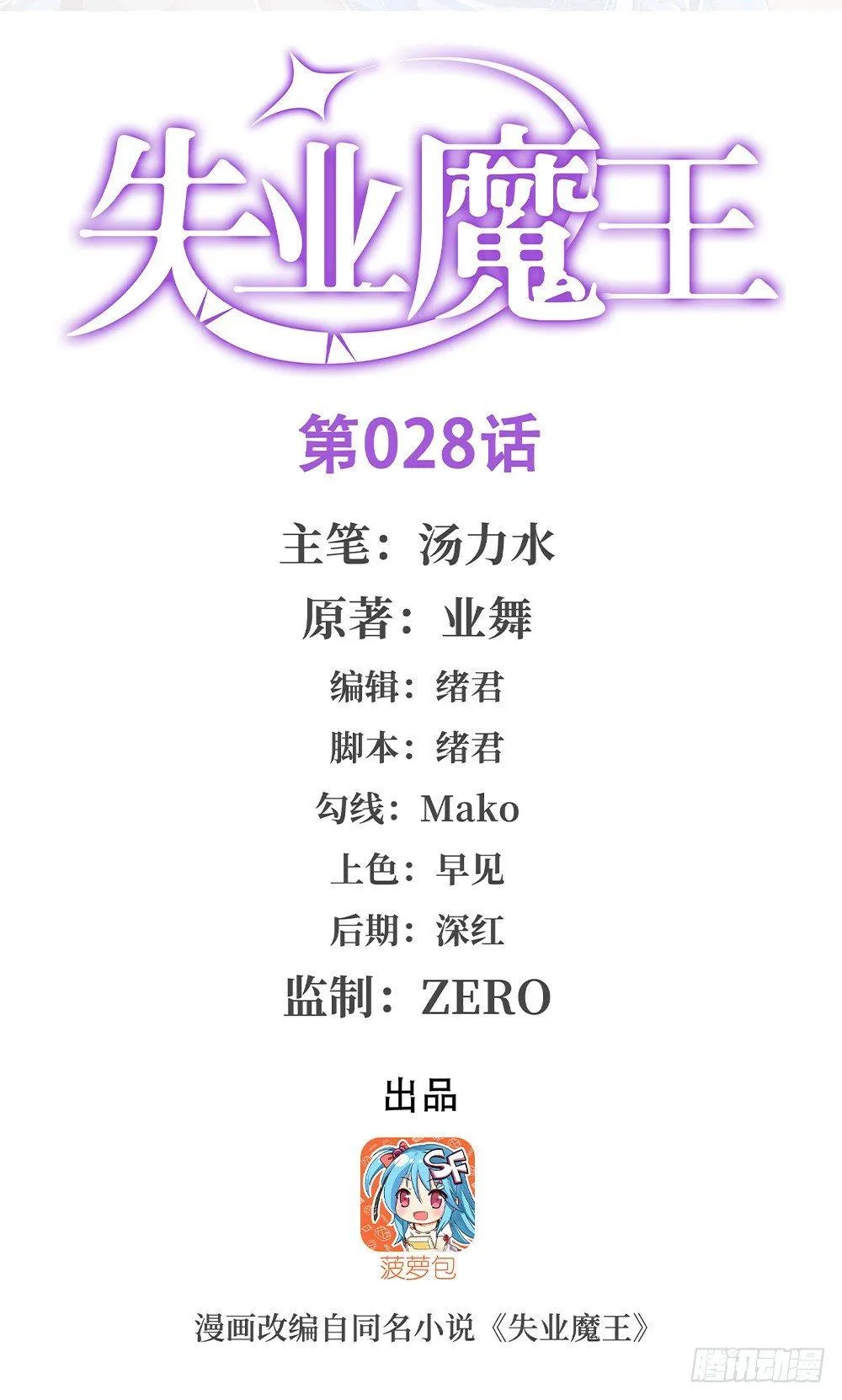 第二十八话0