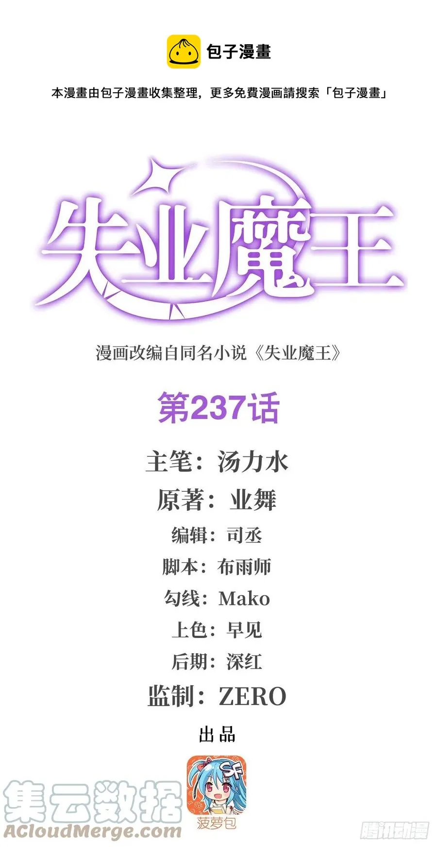 第237话 猩红妖姬0