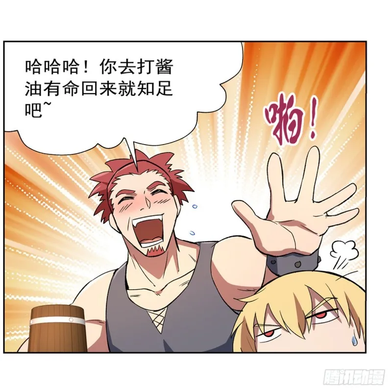 失业魔王漫画,第149话 真假剑豪1图