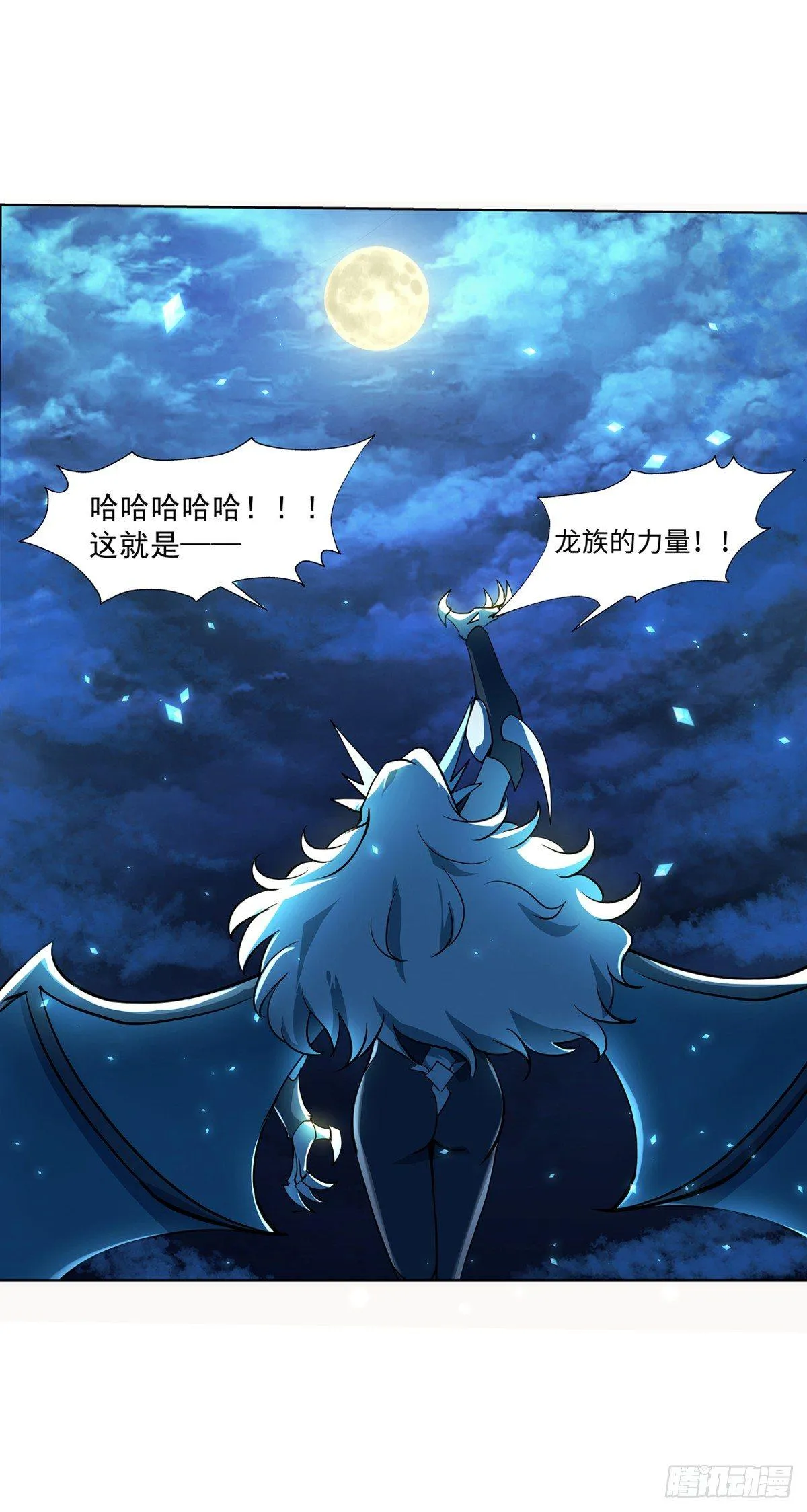 第六十话3