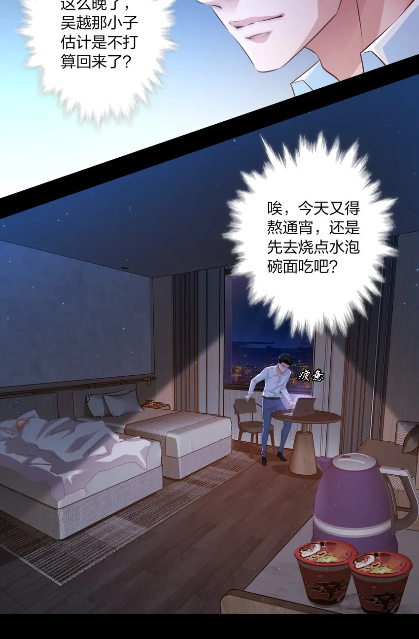 尖叫女王免费观看完整版漫画,034 全姐，再叫的大声点5图