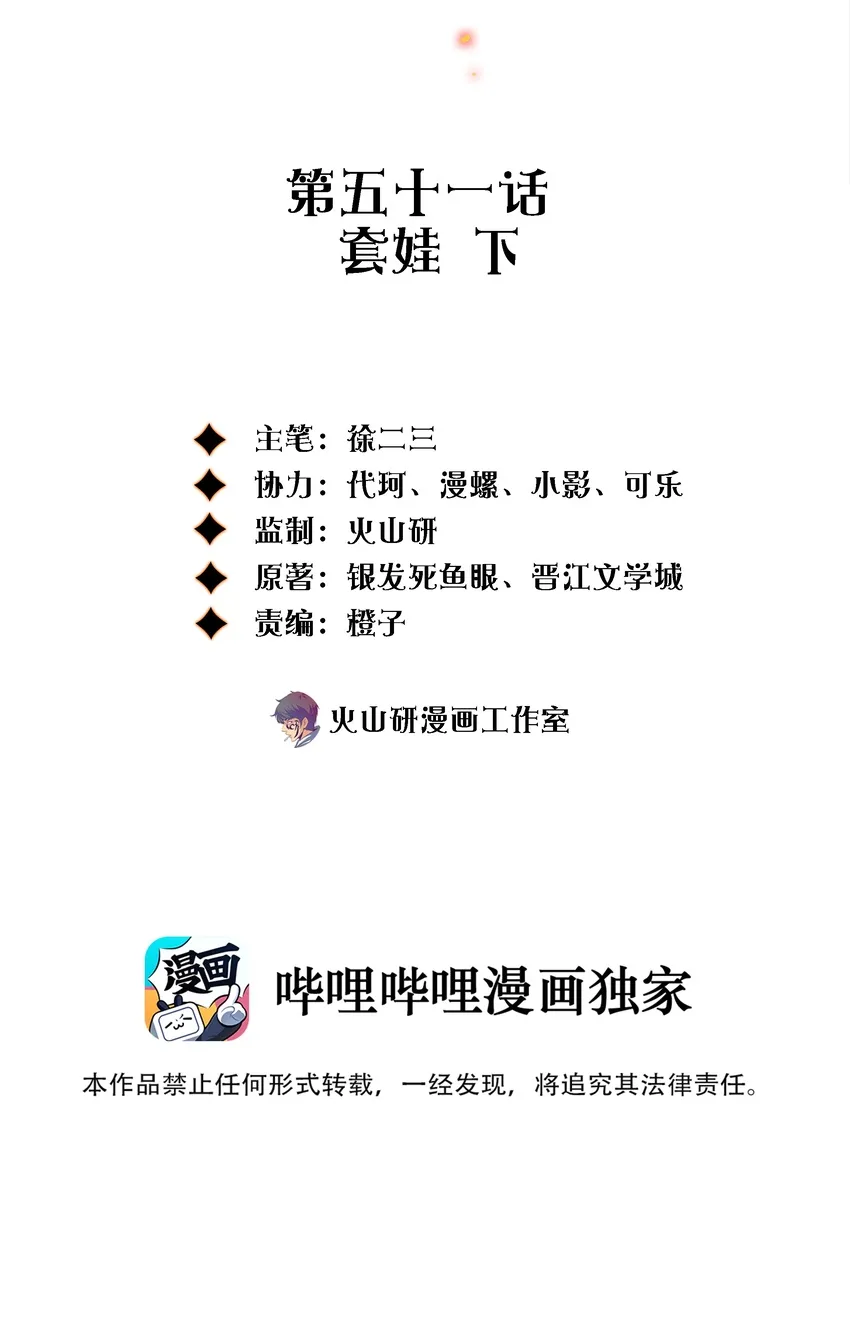 051 套娃 下1