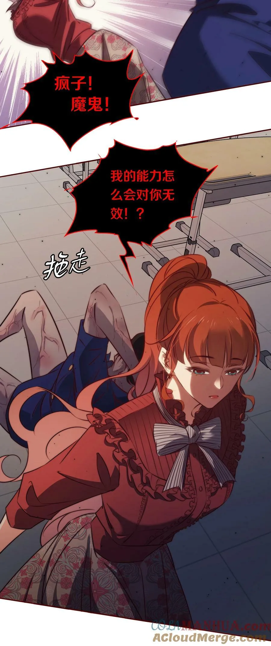尖叫女王美剧在线观看第一季免费版漫画,134 烤全鬼5图