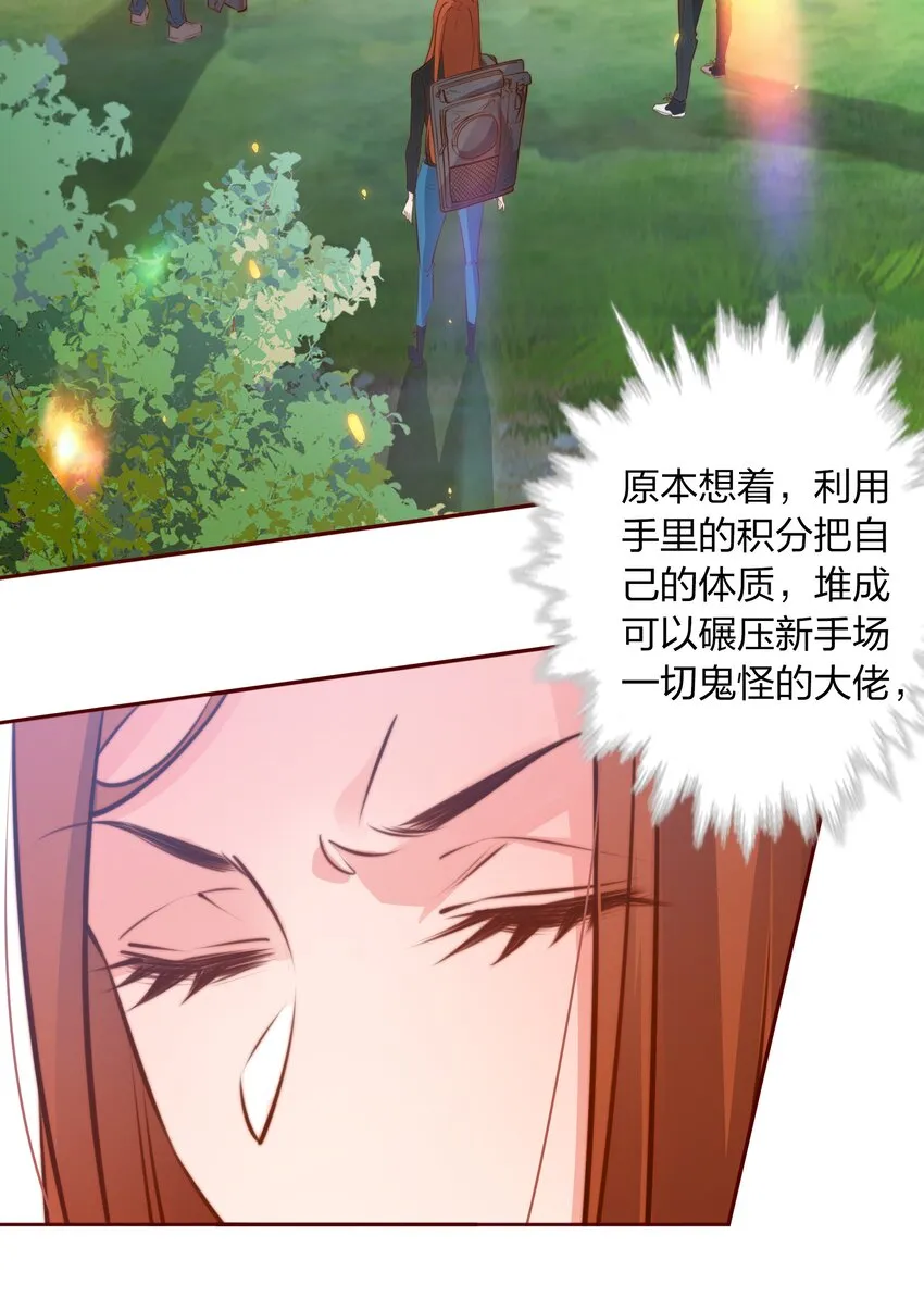 尖叫女王漫画免费阅读下拉式漫画,065 心惊胆颤5图