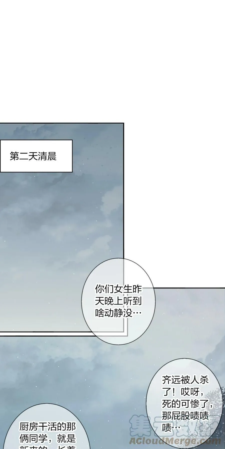 尖叫女王漫画免费阅读下拉式漫画,132 血海深仇3图