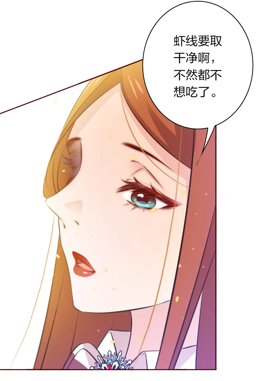 尖叫女王免费观看完整版漫画,076 凌辱5图