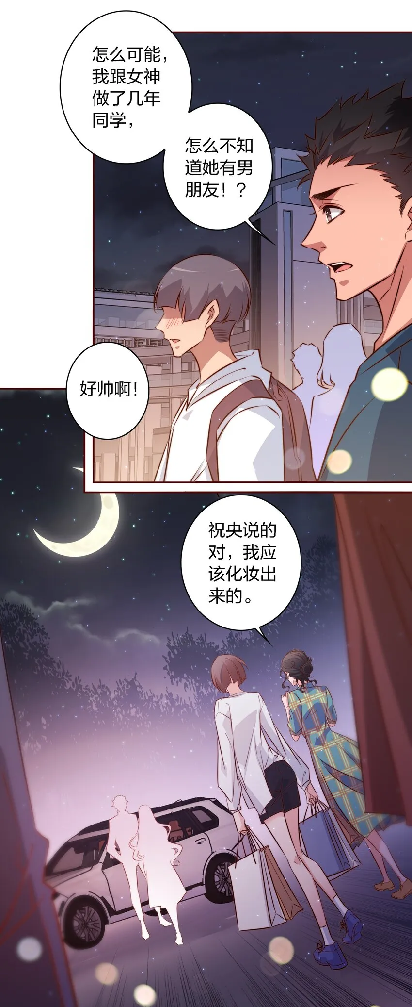 104 新闻系系花VS收音机女鬼（上）3
