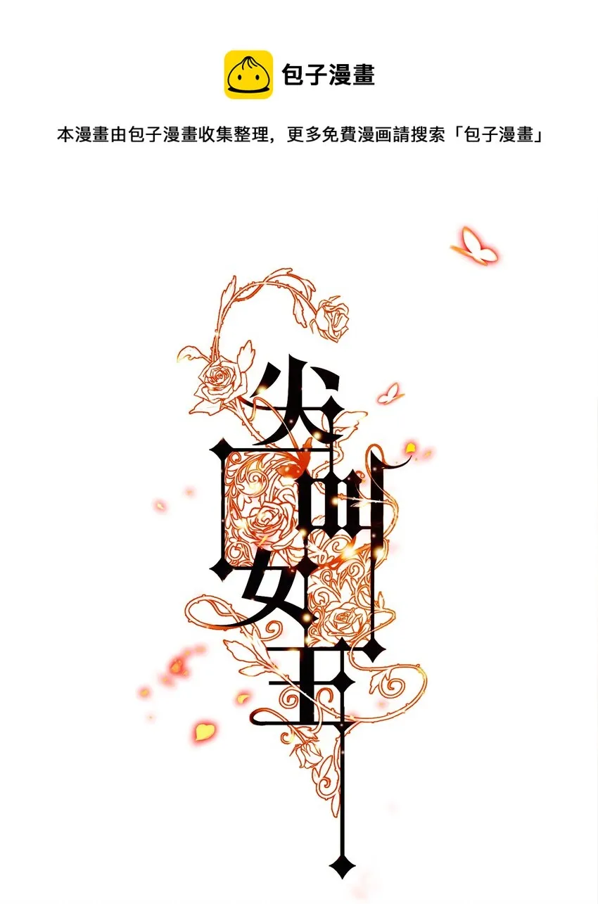尖叫女王漫画免费阅读下拉式漫画,065 心惊胆颤1图
