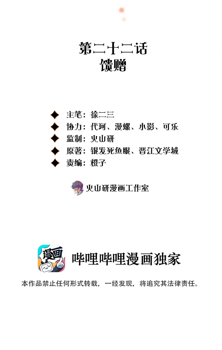 022 馈赠1