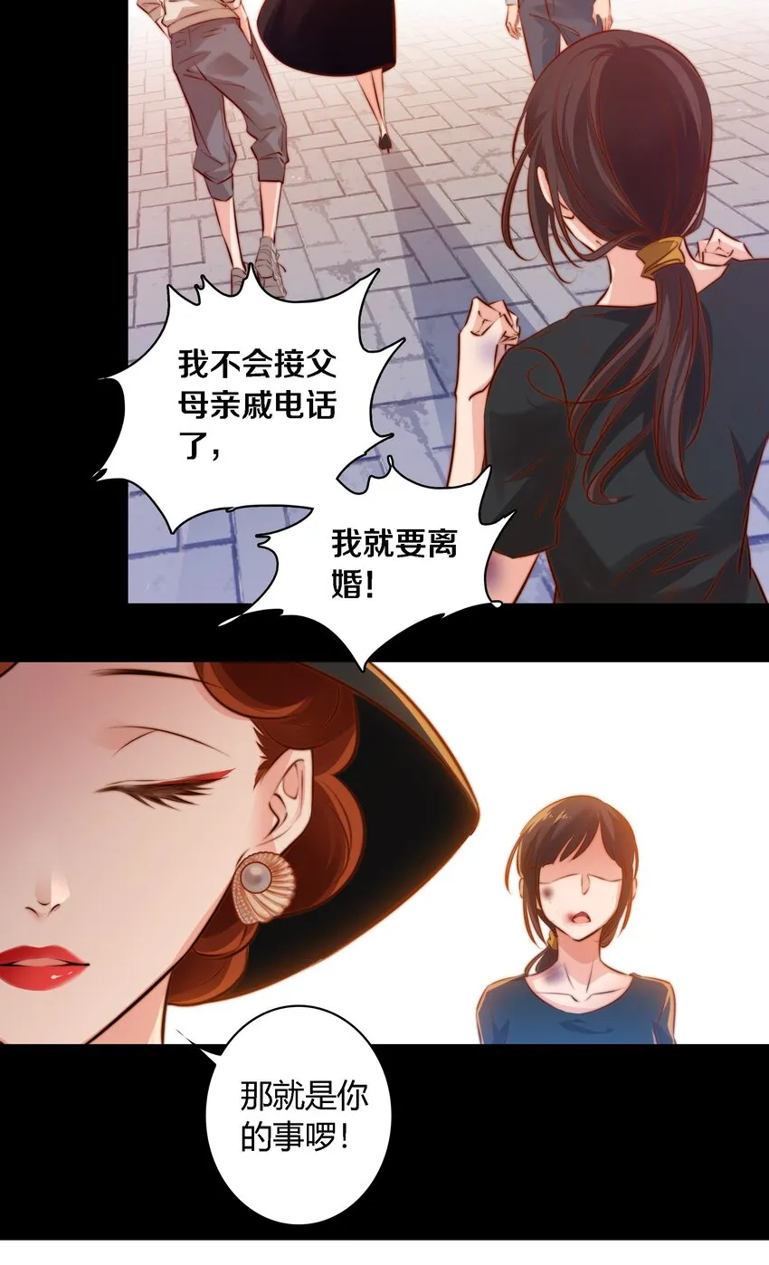尖叫女王漫画全集免费阅读奇漫屋漫画,029 爱的考验 上4图