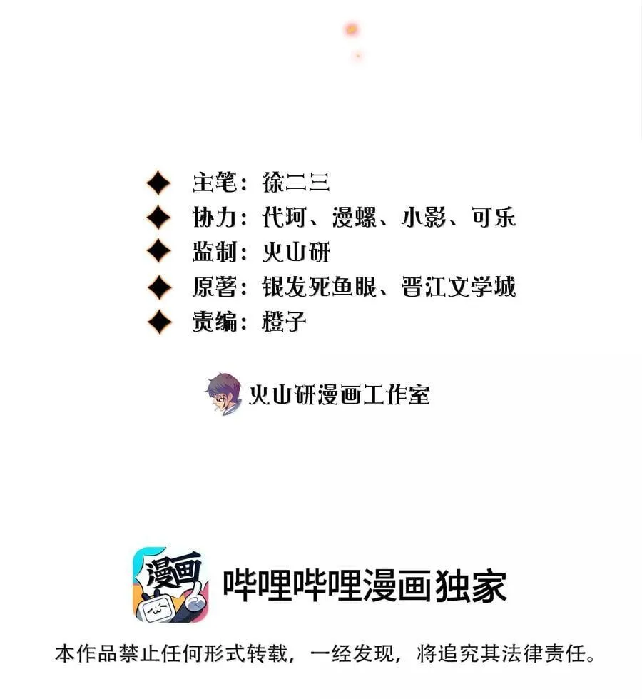 尖叫女王美剧在线观看第一季免费版漫画,191 初入中级场副本2图
