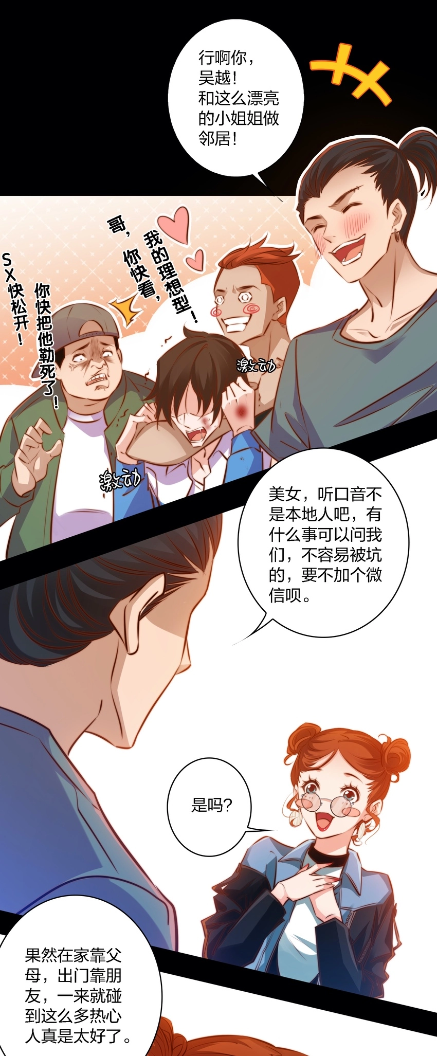 尖叫女王美剧在线观看第一季免费版漫画,021 打劫4图