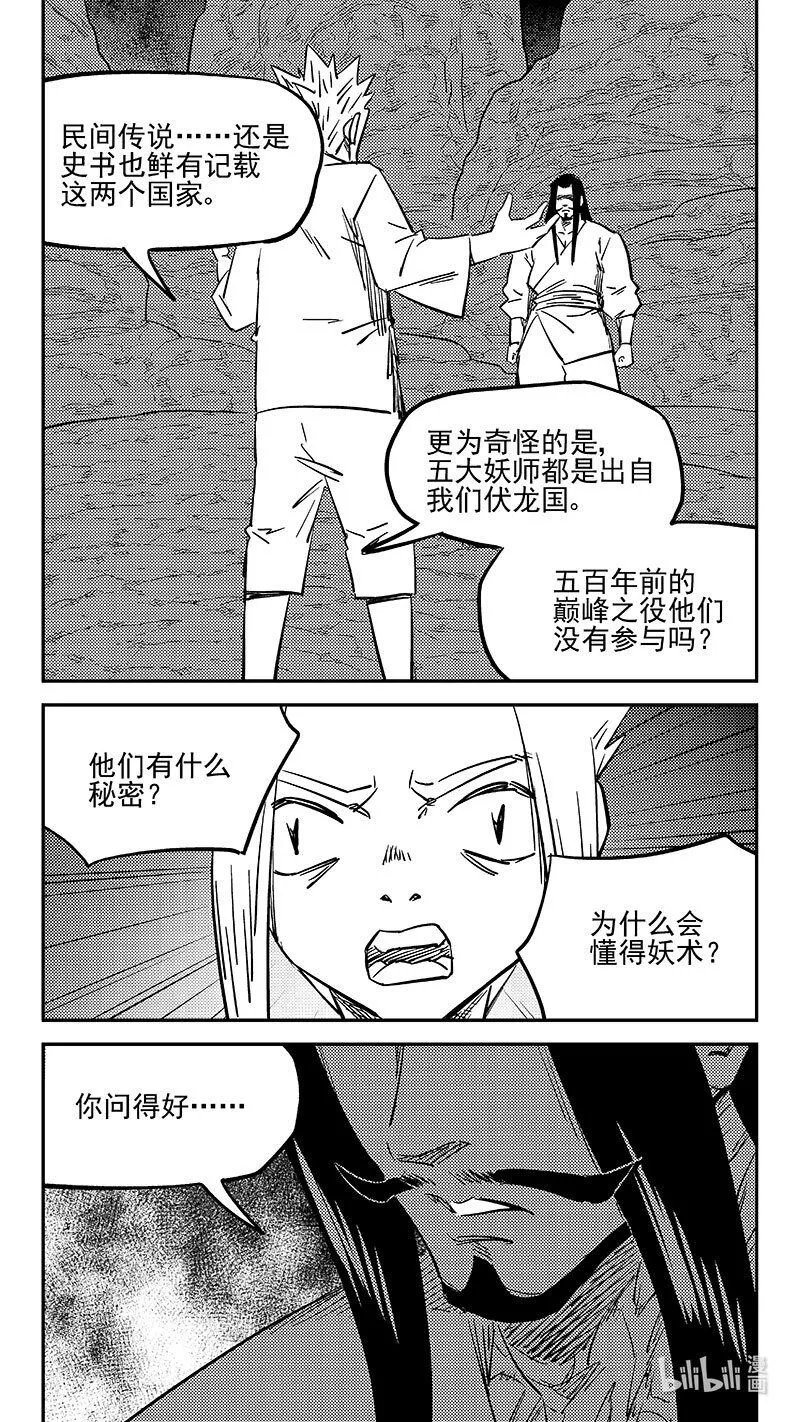 465 放逐的人类（上）2