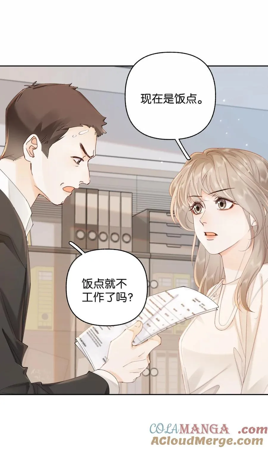 040 上班不好，他好4