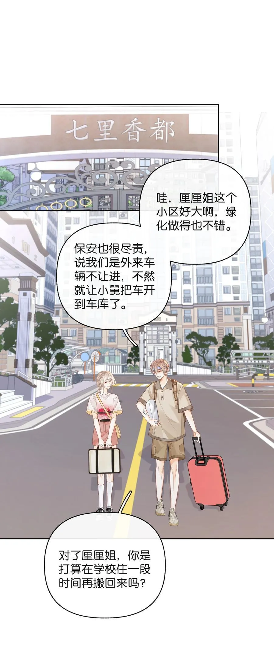 018 小舅你好1
