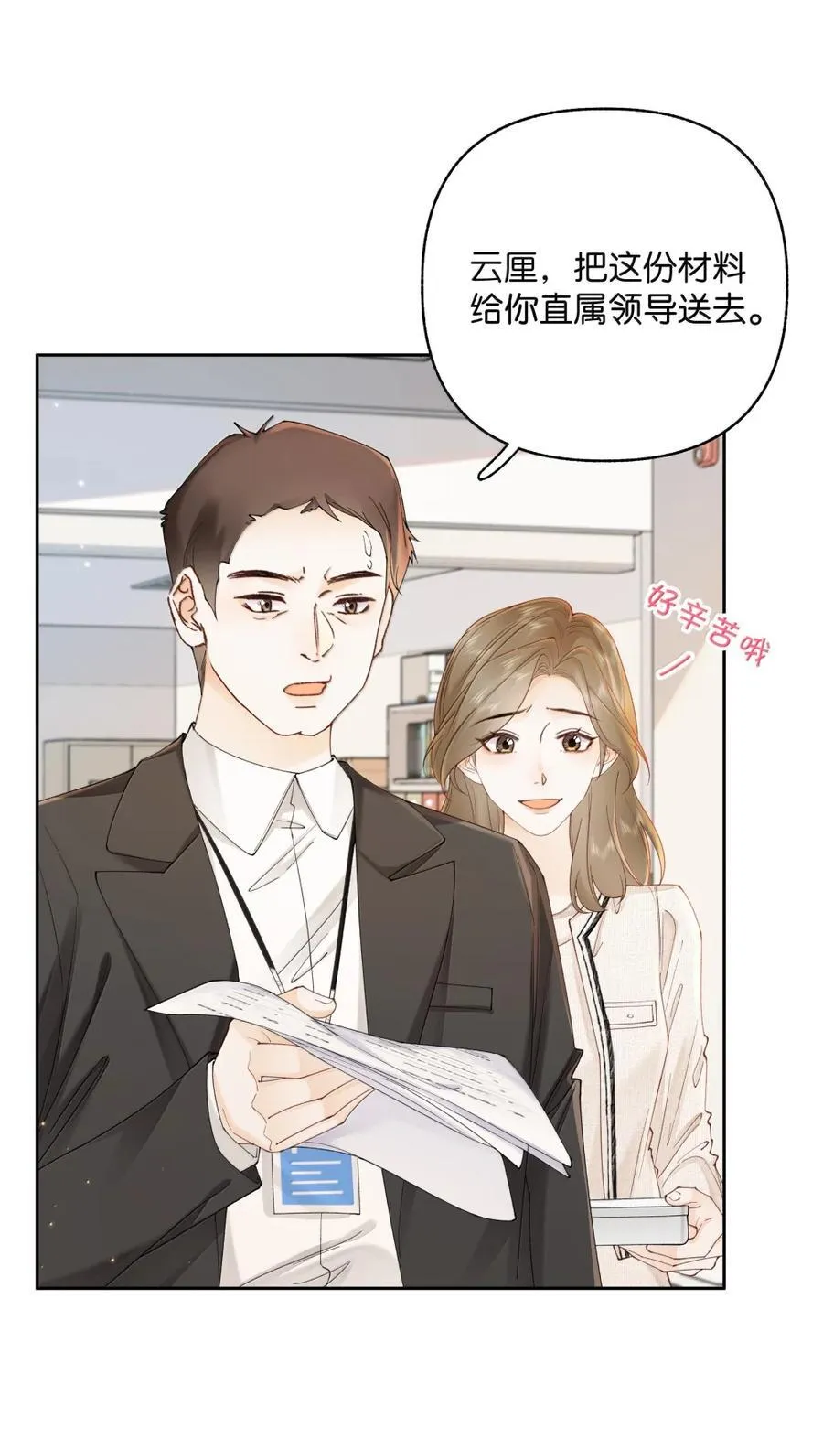040 上班不好，他好3