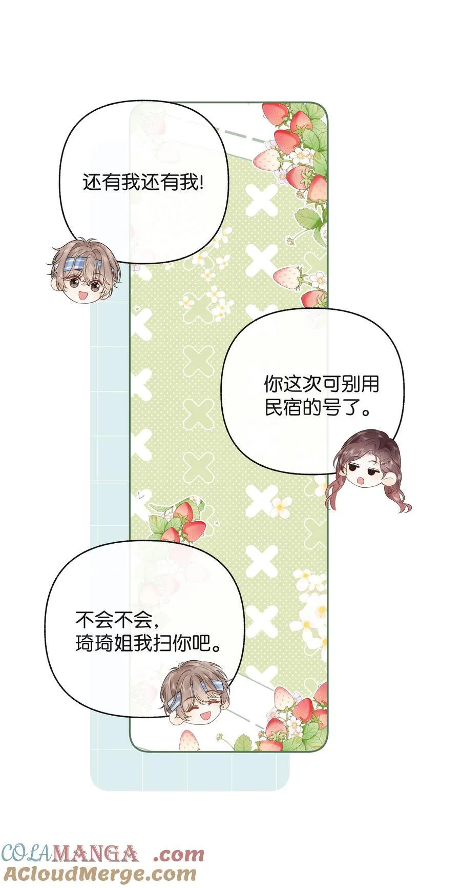 015 微信，加上了4