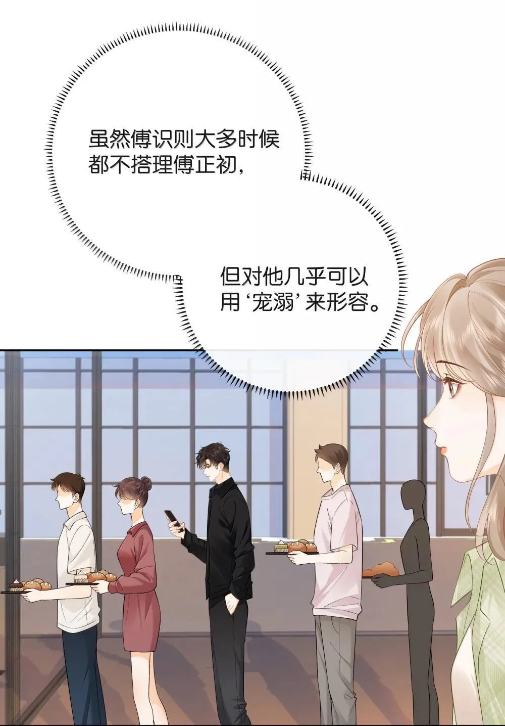 026 对他的认知2